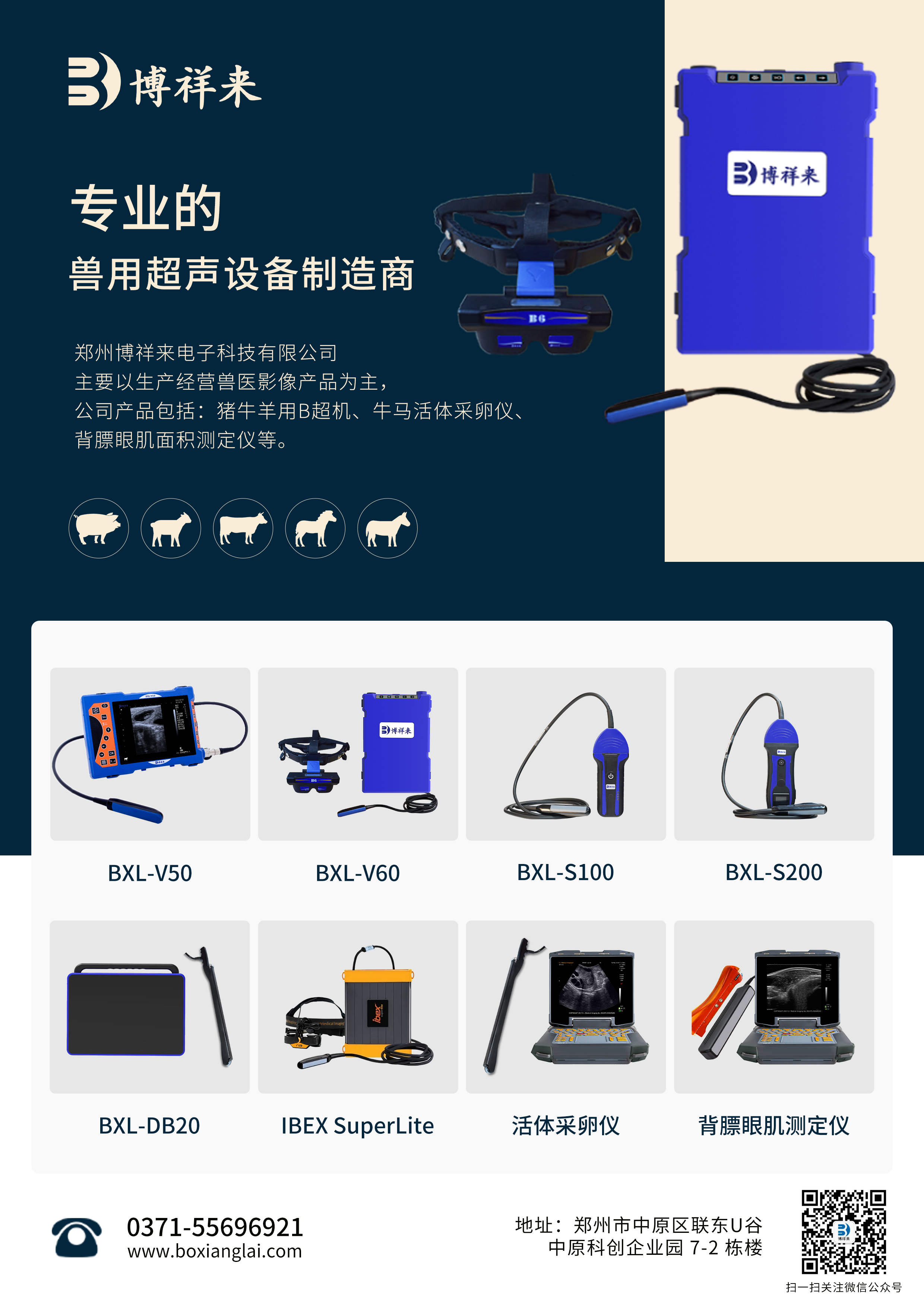 March 9, 2024 The 17th Inner Mongolia Dairy Expo images(图2)