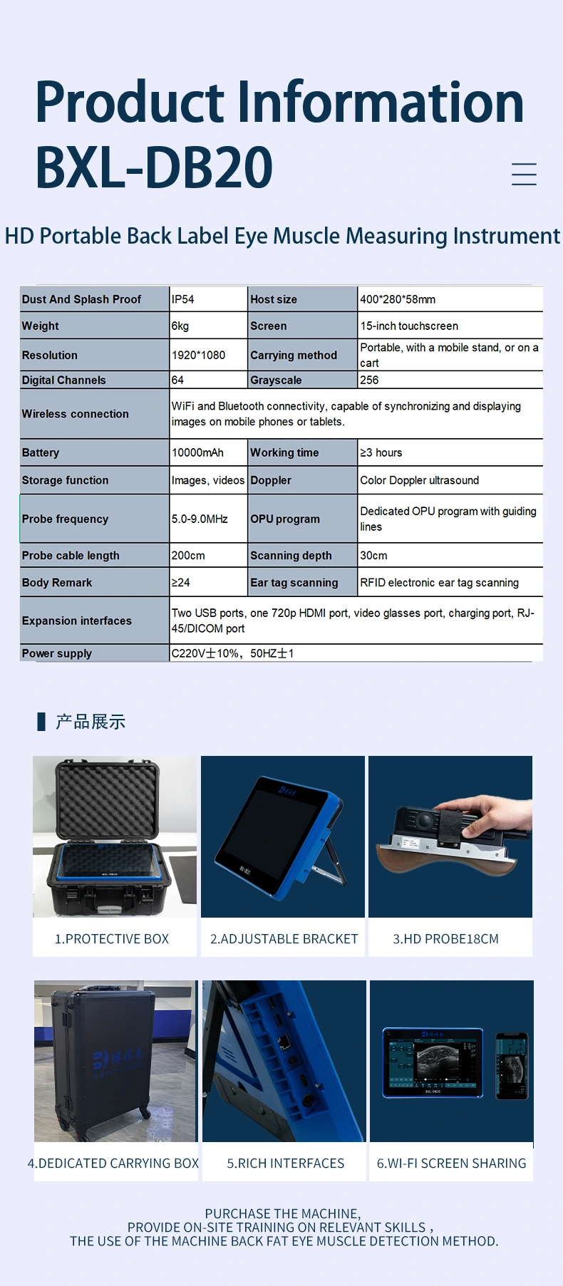 BXL-DB20 veterinary back fat eye muscle measuring instrument(图6)
